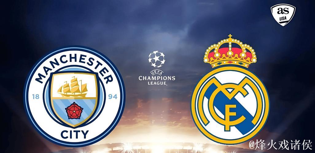 皇马欧冠最差记录:与曼城一战仅1次射正 皇马欧冠最差记录:与曼城一战仅1次射正