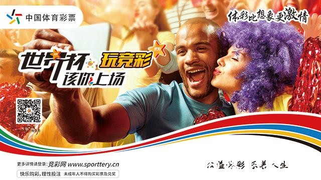 最佳世界杯投注APP推荐